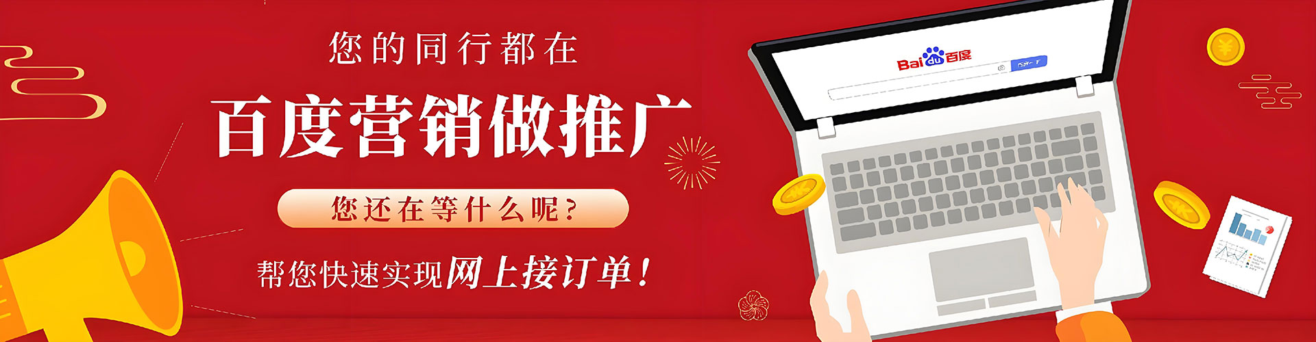 台东网络推广竞价